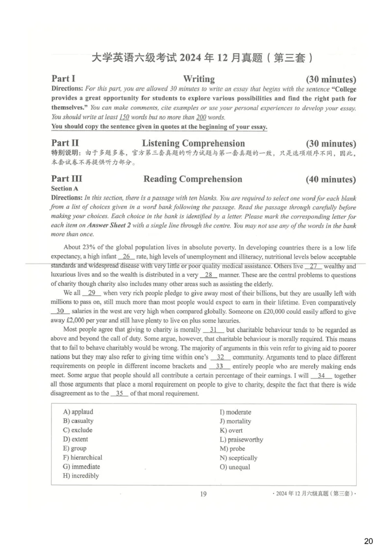 [25.1]--六级听力模考解析24年12月第一套_最新更新，视频都在这_2026，6月六级速转存易和谐_1、2025年6月六级_10.2026六级英语橙啦_{1}--课程_{25}--六级6月7日模考解析