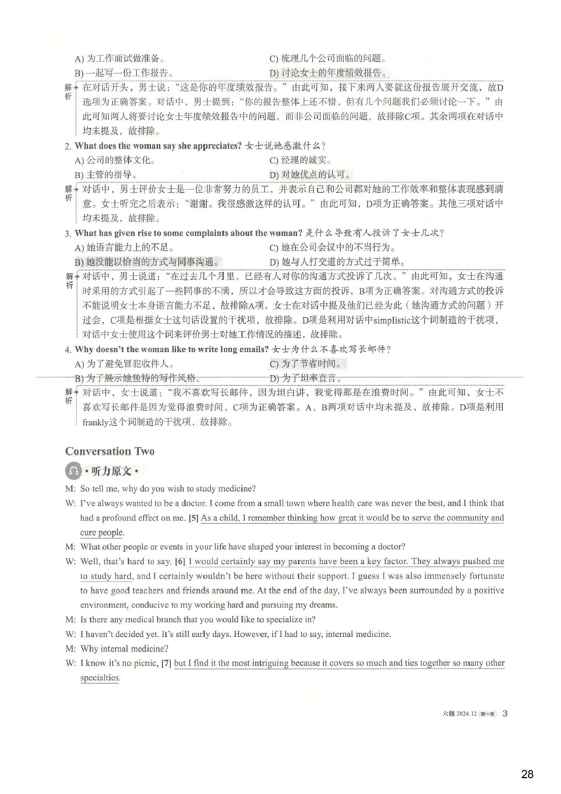 [25.1]--六级听力模考解析24年12月第一套_最新更新，视频都在这_2026，6月六级速转存易和谐_1、2025年6月六级_10.2026六级英语橙啦_{1}--课程_{25}--六级6月7日模考解析