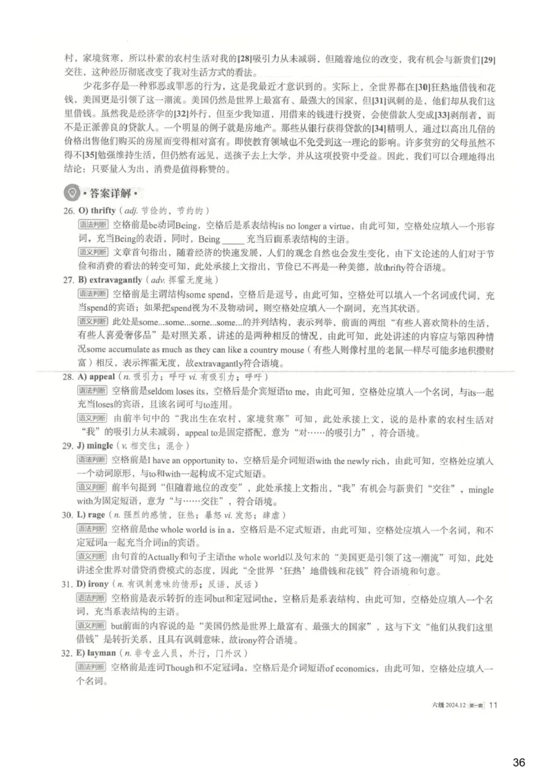 [25.1]--六级听力模考解析24年12月第一套_最新更新，视频都在这_2026，6月六级速转存易和谐_1、2025年6月六级_10.2026六级英语橙啦_{1}--课程_{25}--六级6月7日模考解析