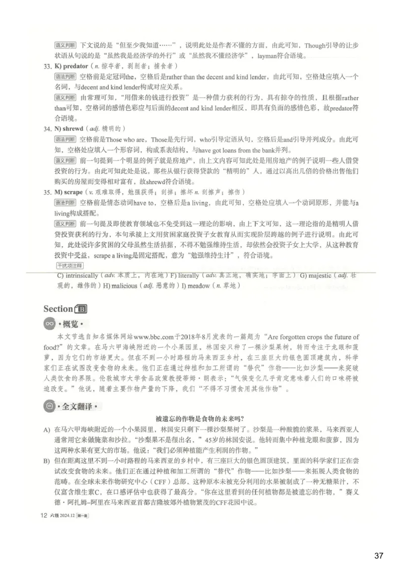[25.1]--六级听力模考解析24年12月第一套_最新更新，视频都在这_2026，6月六级速转存易和谐_1、2025年6月六级_10.2026六级英语橙啦_{1}--课程_{25}--六级6月7日模考解析