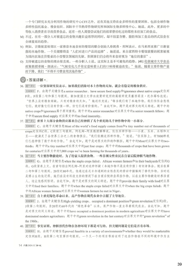 [25.1]--六级听力模考解析24年12月第一套_最新更新，视频都在这_2026，6月六级速转存易和谐_1、2025年6月六级_10.2026六级英语橙啦_{1}--课程_{25}--六级6月7日模考解析