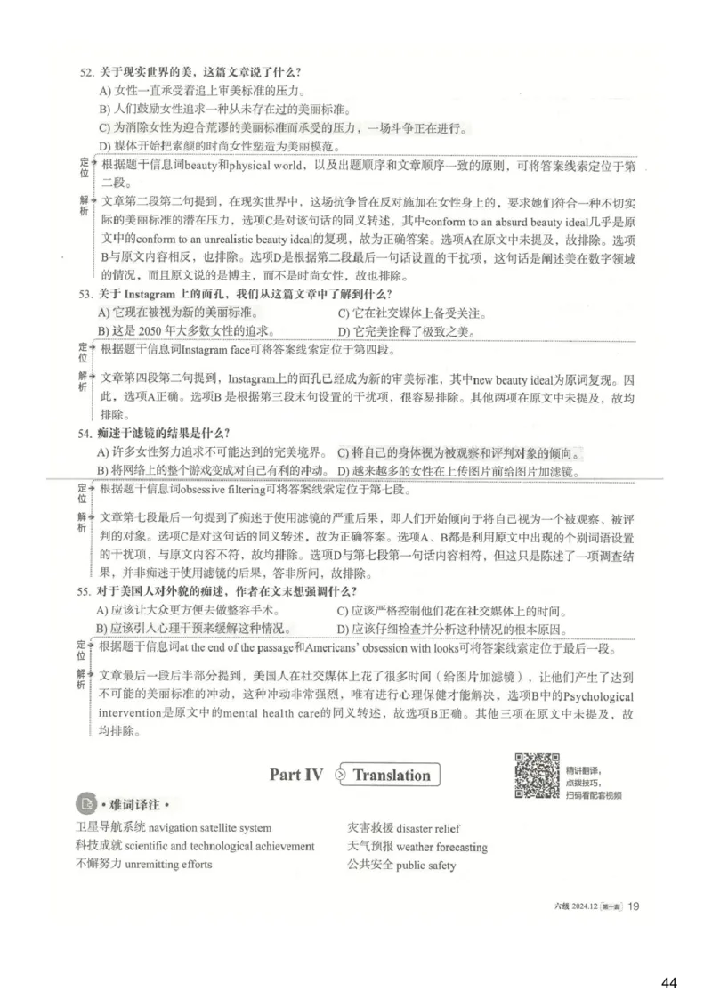 [25.1]--六级听力模考解析24年12月第一套_最新更新，视频都在这_2026，6月六级速转存易和谐_1、2025年6月六级_10.2026六级英语橙啦_{1}--课程_{25}--六级6月7日模考解析