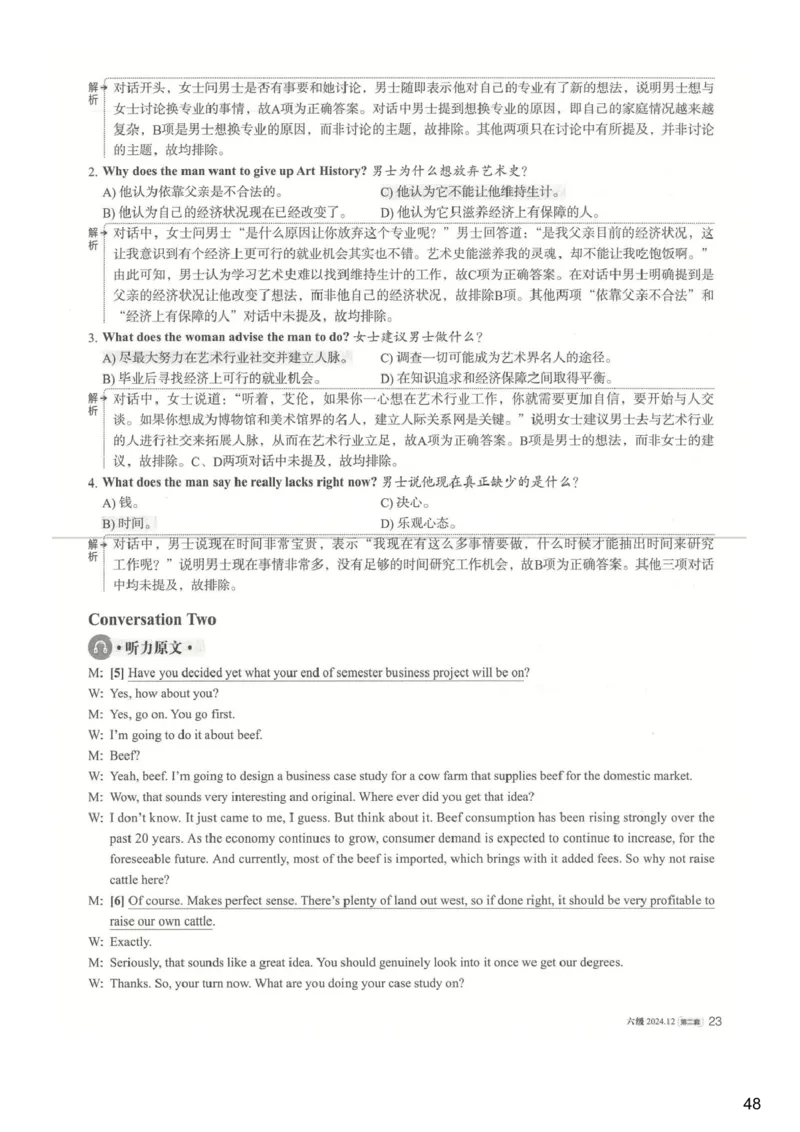 [25.1]--六级听力模考解析24年12月第一套_最新更新，视频都在这_2026，6月六级速转存易和谐_1、2025年6月六级_10.2026六级英语橙啦_{1}--课程_{25}--六级6月7日模考解析