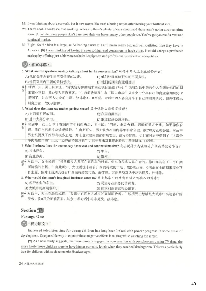 [25.1]--六级听力模考解析24年12月第一套_最新更新，视频都在这_2026，6月六级速转存易和谐_1、2025年6月六级_10.2026六级英语橙啦_{1}--课程_{25}--六级6月7日模考解析