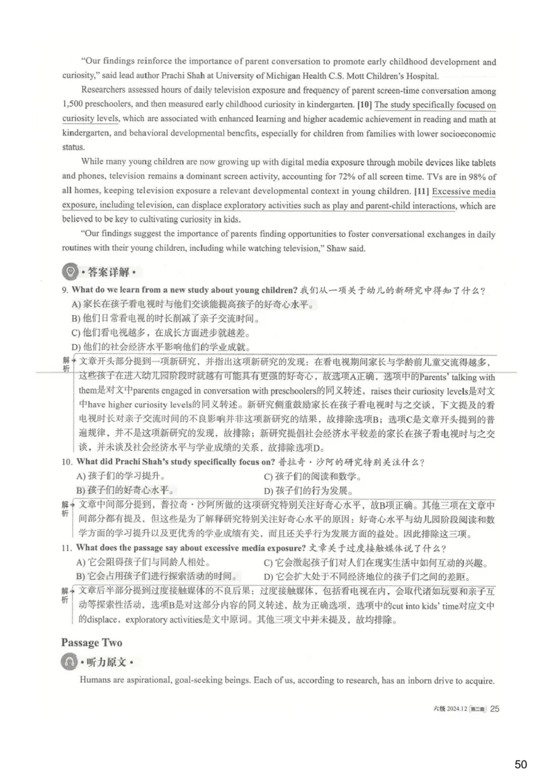 [25.1]--六级听力模考解析24年12月第一套_最新更新，视频都在这_2026，6月六级速转存易和谐_1、2025年6月六级_10.2026六级英语橙啦_{1}--课程_{25}--六级6月7日模考解析