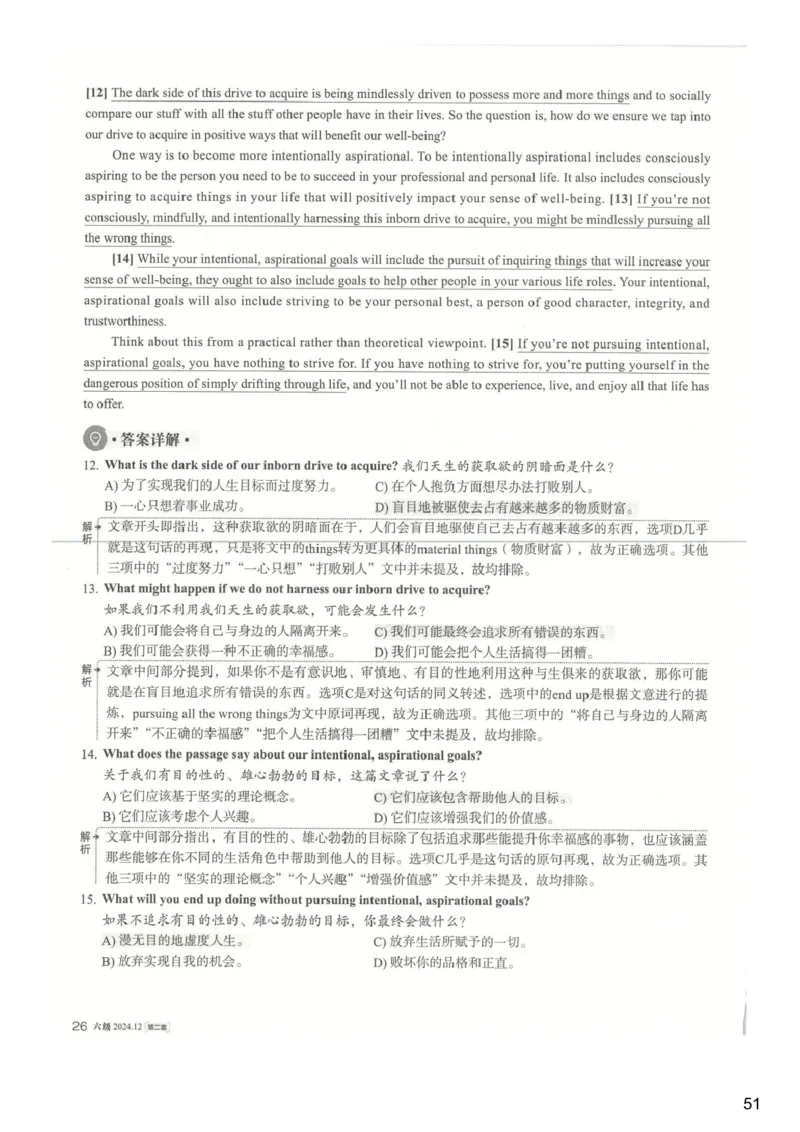 [25.1]--六级听力模考解析24年12月第一套_最新更新，视频都在这_2026，6月六级速转存易和谐_1、2025年6月六级_10.2026六级英语橙啦_{1}--课程_{25}--六级6月7日模考解析