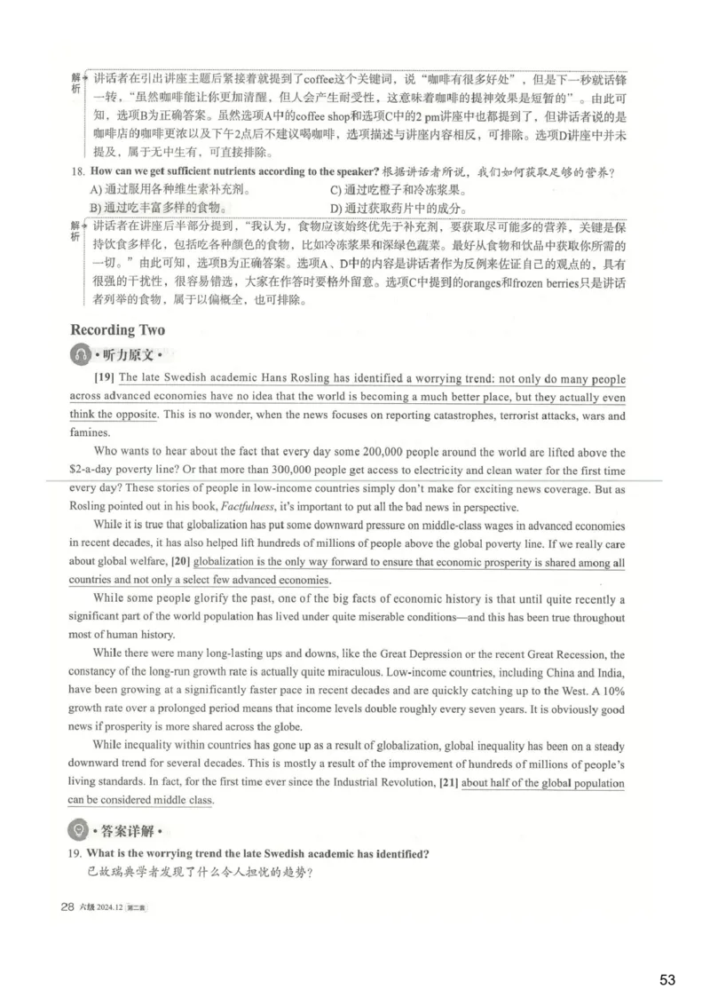 [25.1]--六级听力模考解析24年12月第一套_最新更新，视频都在这_2026，6月六级速转存易和谐_1、2025年6月六级_10.2026六级英语橙啦_{1}--课程_{25}--六级6月7日模考解析