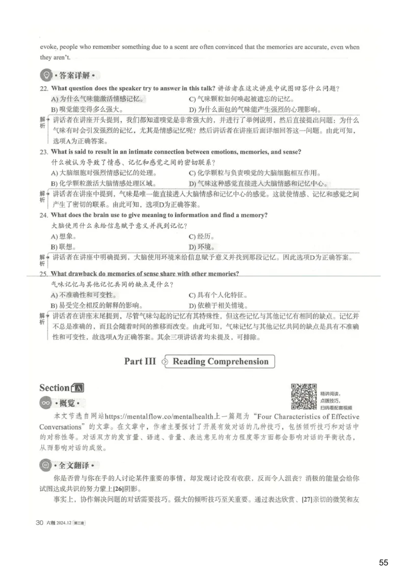 [25.1]--六级听力模考解析24年12月第一套_最新更新，视频都在这_2026，6月六级速转存易和谐_1、2025年6月六级_10.2026六级英语橙啦_{1}--课程_{25}--六级6月7日模考解析