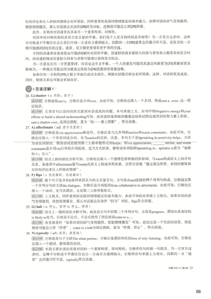 [25.1]--六级听力模考解析24年12月第一套_最新更新，视频都在这_2026，6月六级速转存易和谐_1、2025年6月六级_10.2026六级英语橙啦_{1}--课程_{25}--六级6月7日模考解析