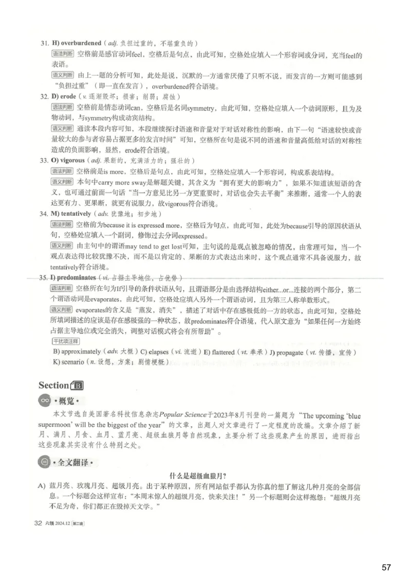 [25.1]--六级听力模考解析24年12月第一套_最新更新，视频都在这_2026，6月六级速转存易和谐_1、2025年6月六级_10.2026六级英语橙啦_{1}--课程_{25}--六级6月7日模考解析
