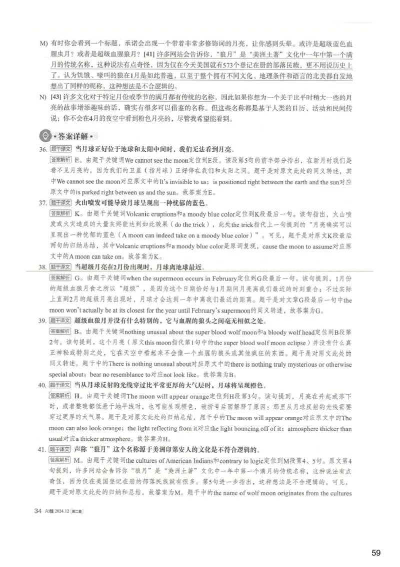 [25.1]--六级听力模考解析24年12月第一套_最新更新，视频都在这_2026，6月六级速转存易和谐_1、2025年6月六级_10.2026六级英语橙啦_{1}--课程_{25}--六级6月7日模考解析