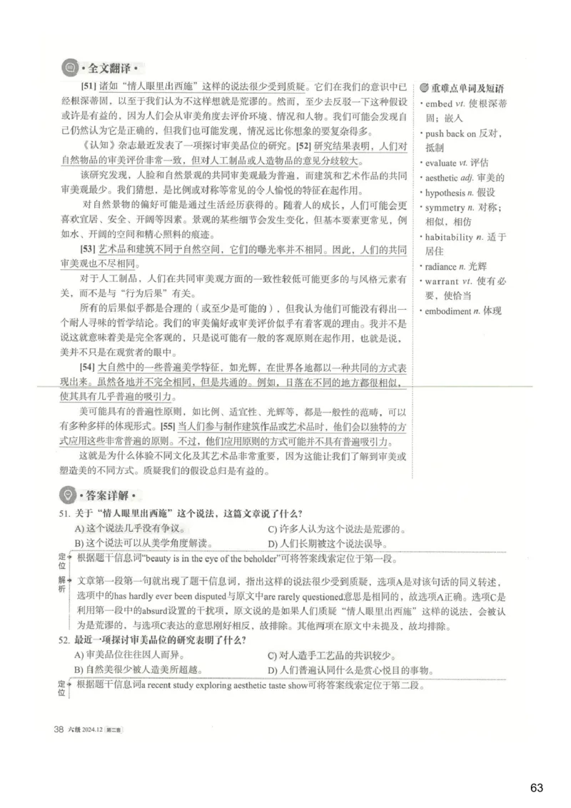 [25.1]--六级听力模考解析24年12月第一套_最新更新，视频都在这_2026，6月六级速转存易和谐_1、2025年6月六级_10.2026六级英语橙啦_{1}--课程_{25}--六级6月7日模考解析