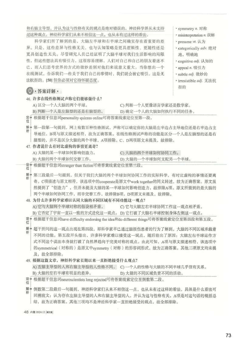 [25.1]--六级听力模考解析24年12月第一套_最新更新，视频都在这_2026，6月六级速转存易和谐_1、2025年6月六级_10.2026六级英语橙啦_{1}--课程_{25}--六级6月7日模考解析
