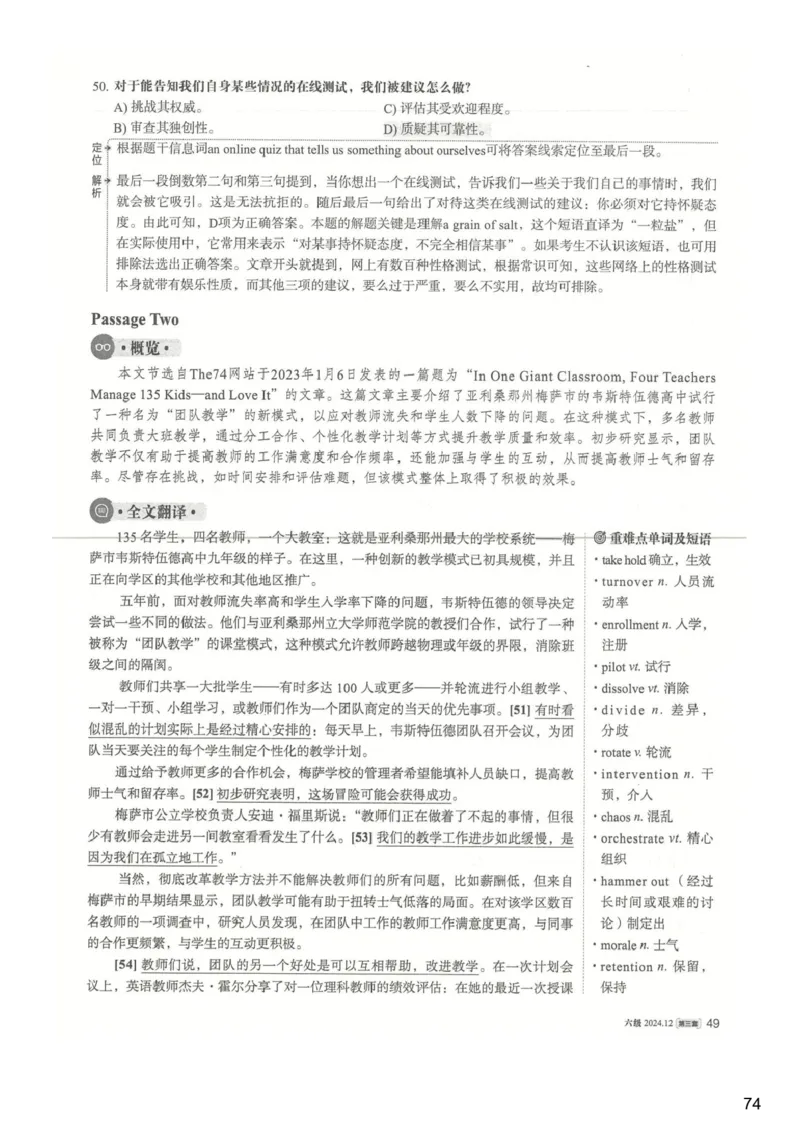 [25.1]--六级听力模考解析24年12月第一套_最新更新，视频都在这_2026，6月六级速转存易和谐_1、2025年6月六级_10.2026六级英语橙啦_{1}--课程_{25}--六级6月7日模考解析