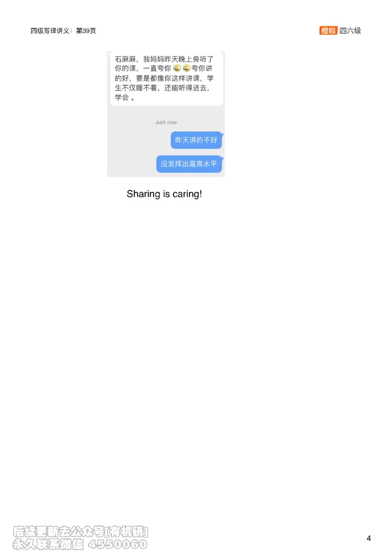 [12.1]--翻译实训：农业饮食_最新更新，视频都在这_2026、6月四级速转存易和谐_1、2025年6月四级_10.2026四级英语橙啦_{1}--课程_{12}--翻译带练