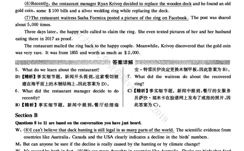 2021.12四级解析全3套(带书签)_02.四六级真题+模拟题（0128）_四级真题+音频+解析(0128)_03.2016&mdash;2025年新题型_2021年12月四级