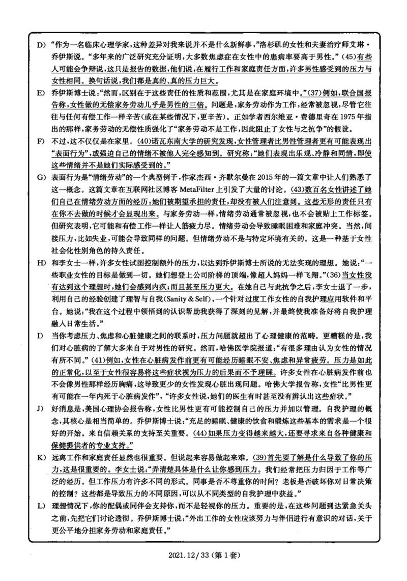 2021.12四级解析全3套(带书签)_02.四六级真题+模拟题（0128）_四级真题+音频+解析(0128)_03.2016&mdash;2025年新题型_2021年12月四级