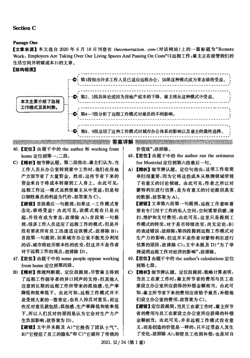 2021.12四级解析全3套(带书签)_02.四六级真题+模拟题（0128）_四级真题+音频+解析(0128)_03.2016&mdash;2025年新题型_2021年12月四级