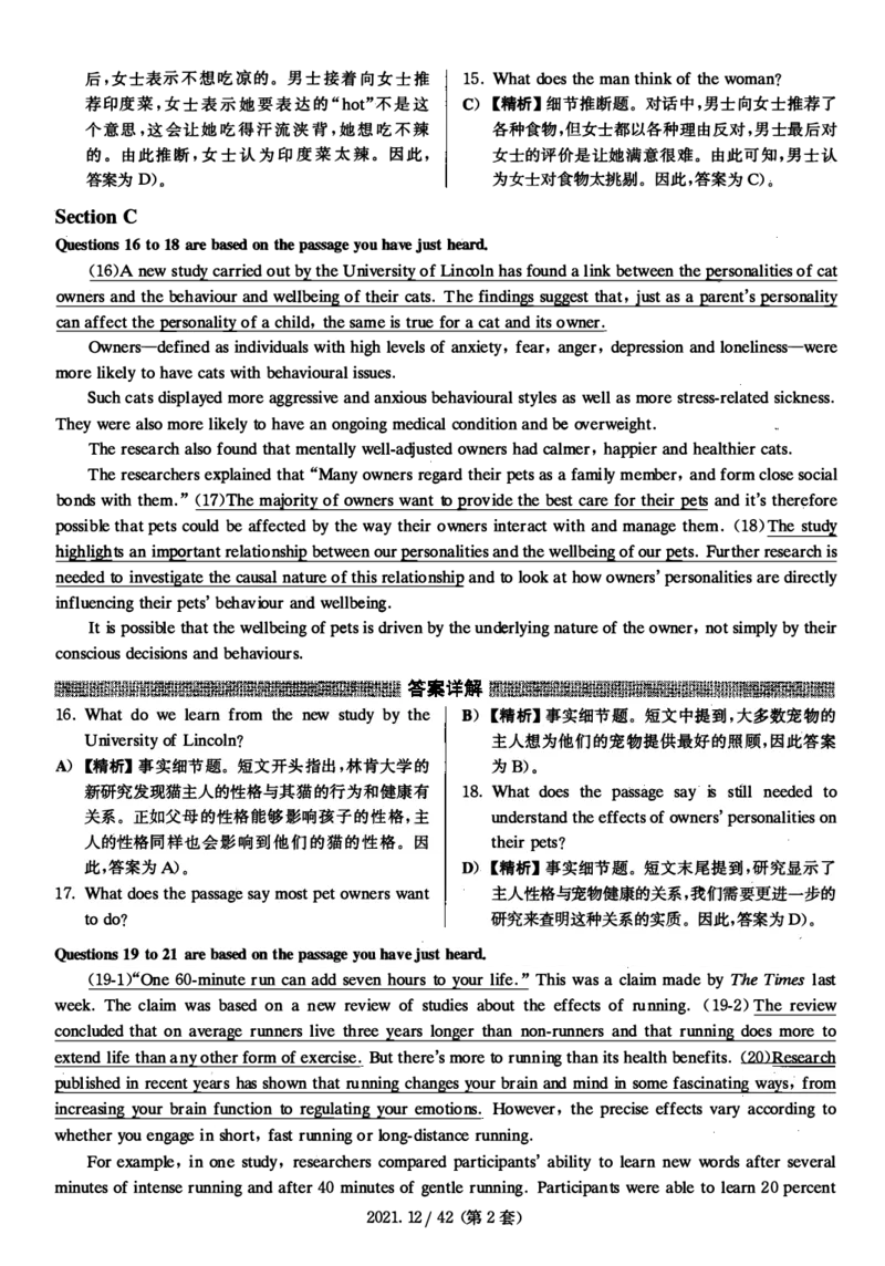 2021.12四级解析全3套(带书签)_02.四六级真题+模拟题（0128）_四级真题+音频+解析(0128)_03.2016&mdash;2025年新题型_2021年12月四级