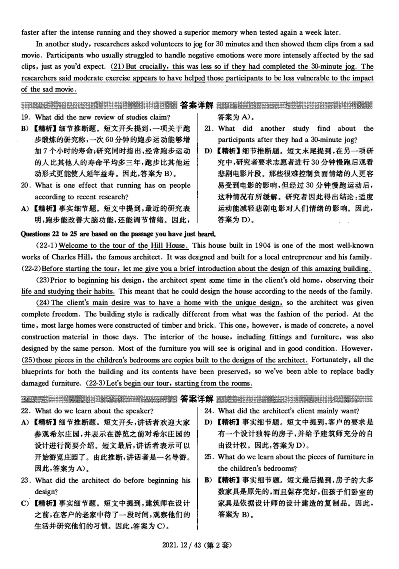 2021.12四级解析全3套(带书签)_02.四六级真题+模拟题（0128）_四级真题+音频+解析(0128)_03.2016&mdash;2025年新题型_2021年12月四级