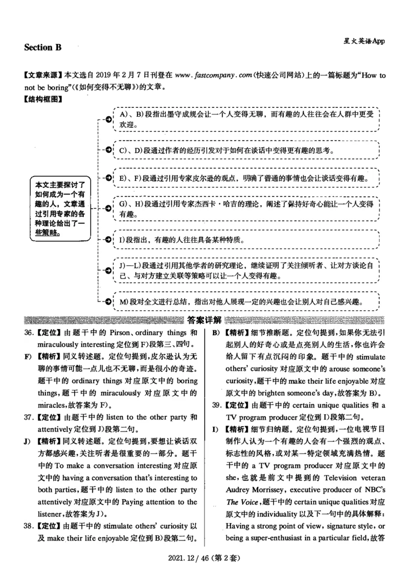 2021.12四级解析全3套(带书签)_02.四六级真题+模拟题（0128）_四级真题+音频+解析(0128)_03.2016&mdash;2025年新题型_2021年12月四级