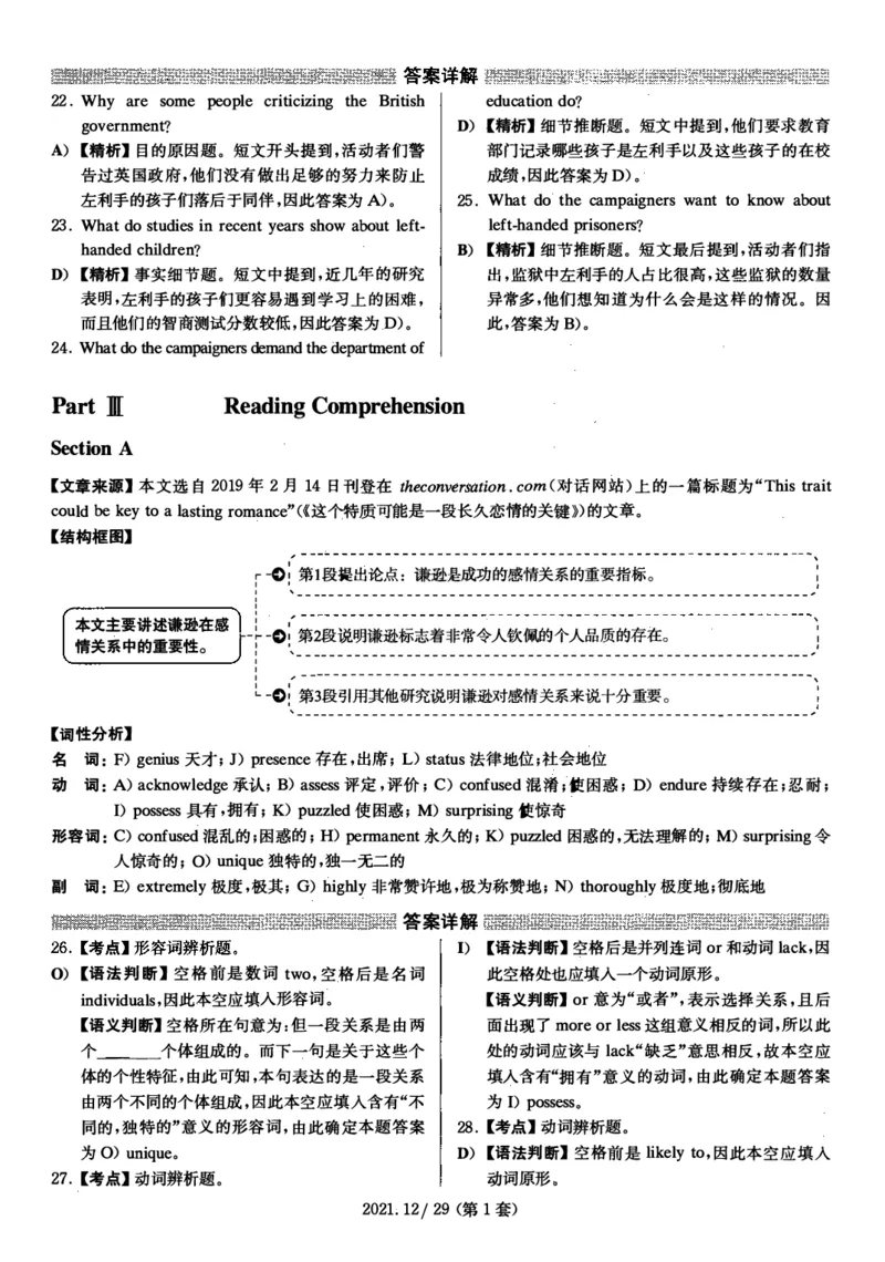 2021.12四级解析全3套(带书签)_02.四六级真题+模拟题（0128）_四级真题+音频+解析(0128)_03.2016&mdash;2025年新题型_2021年12月四级