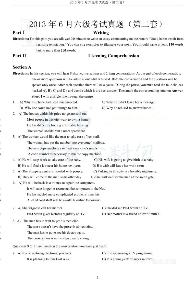 2013年06月大学英语6级（卷二）_最新更新，视频都在这_2026、6月四级速转存易和谐_四六级真题+资料包_六级真题_2007-2015年六级真题及答案解析_2013年06月英语六级真题