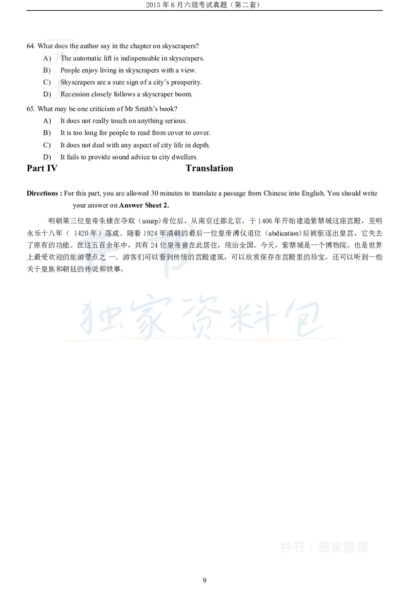 2013年06月大学英语6级（卷二）_最新更新，视频都在这_2026、6月四级速转存易和谐_四六级真题+资料包_六级真题_2007-2015年六级真题及答案解析_2013年06月英语六级真题