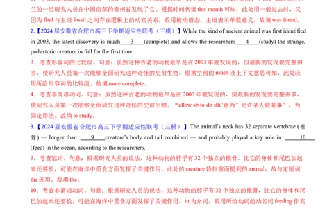 综合测试02谓语动词和非谓语动词专项-备战2025年高考英语一轮复习考点帮（新高考通用）（解析版）_03高考英语_2025年新高考资料_一轮复习_备战2025年高考英语一轮复习考点帮