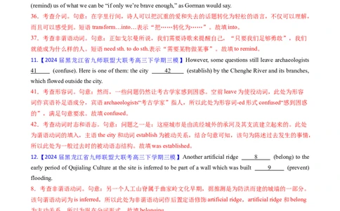 综合测试02谓语动词和非谓语动词专项-备战2025年高考英语一轮复习考点帮（新高考通用）（解析版）_03高考英语_2025年新高考资料_一轮复习_备战2025年高考英语一轮复习考点帮