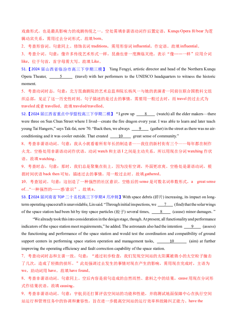 综合测试02谓语动词和非谓语动词专项-备战2025年高考英语一轮复习考点帮（新高考通用）（解析版）_03高考英语_2025年新高考资料_一轮复习_备战2025年高考英语一轮复习考点帮