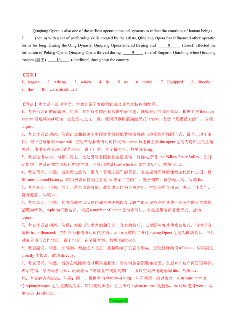 综合测试02谓语动词和非谓语动词专项-备战2025年高考英语一轮复习考点帮（新高考通用）（解析版）_03高考英语_2025年新高考资料_一轮复习_备战2025年高考英语一轮复习考点帮