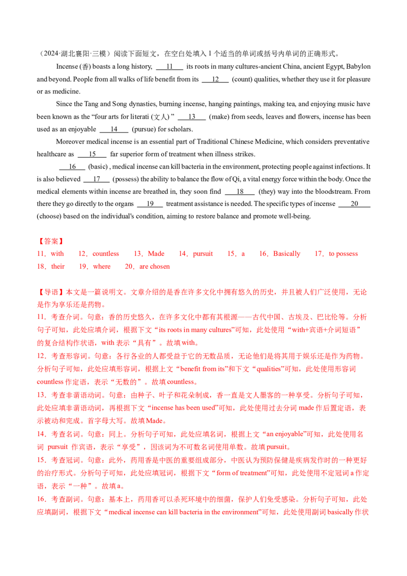 综合测试02谓语动词和非谓语动词专项-备战2025年高考英语一轮复习考点帮（新高考通用）（解析版）_03高考英语_2025年新高考资料_一轮复习_备战2025年高考英语一轮复习考点帮