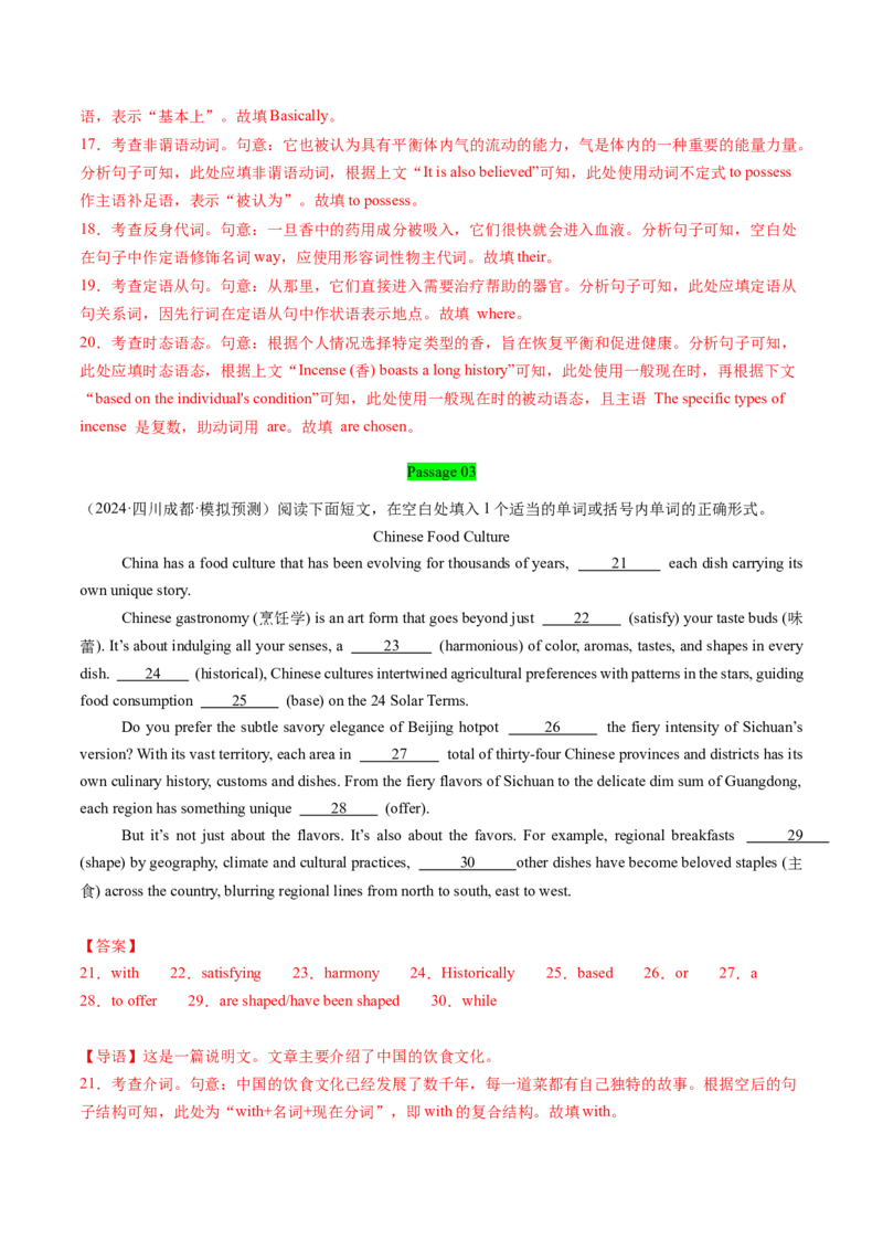 综合测试02谓语动词和非谓语动词专项-备战2025年高考英语一轮复习考点帮（新高考通用）（解析版）_03高考英语_2025年新高考资料_一轮复习_备战2025年高考英语一轮复习考点帮