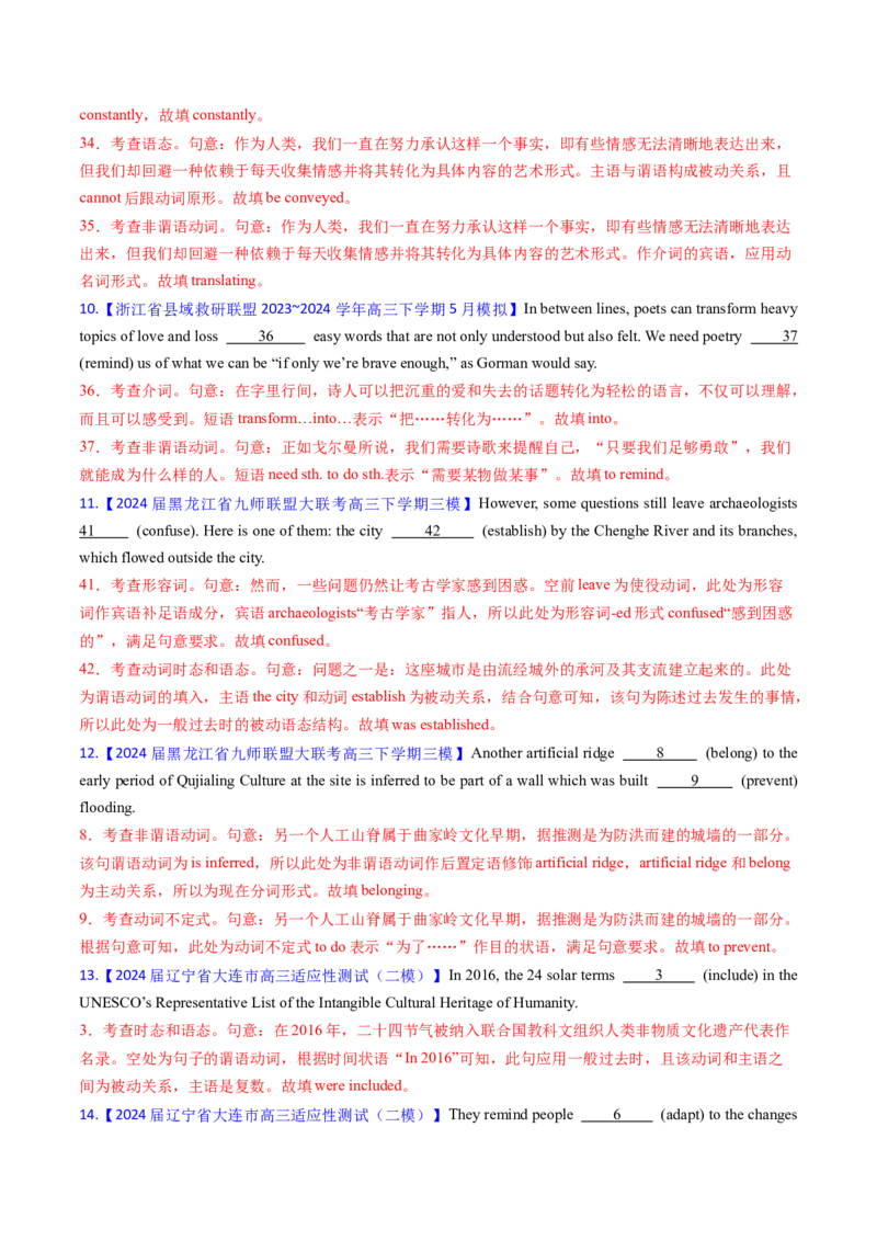 综合测试02谓语动词和非谓语动词专项-备战2025年高考英语一轮复习考点帮（新高考通用）（解析版）_03高考英语_2025年新高考资料_一轮复习_备战2025年高考英语一轮复习考点帮