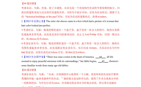 考点巩固卷02定语从句（解析版）_03高考英语_新高考复习资料_2024年新高考资料_一轮复习资料_完2024年高考英语一轮复习考点通关卷（新高考）_考点巩固卷02定语从句