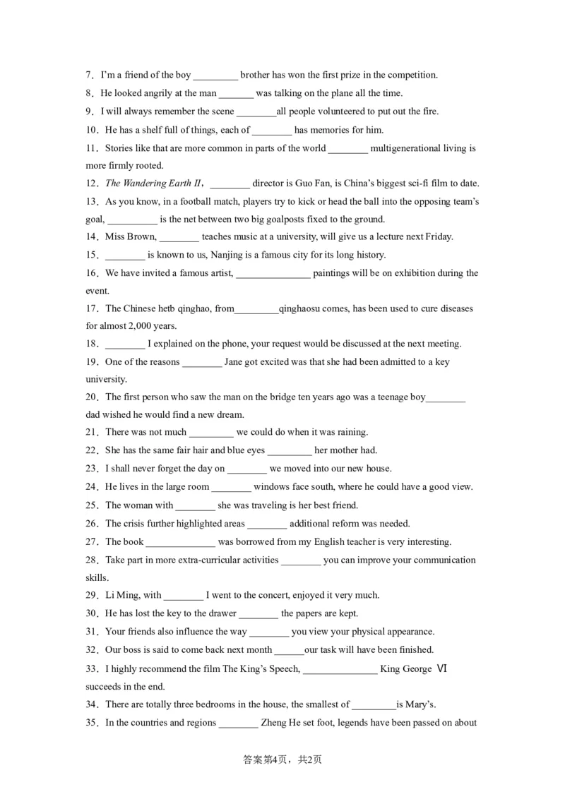 考点巩固卷02定语从句（解析版）_03高考英语_新高考复习资料_2024年新高考资料_一轮复习资料_完2024年高考英语一轮复习考点通关卷（新高考）_考点巩固卷02定语从句