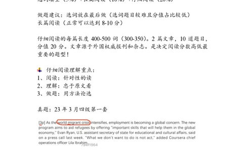 笔记四六级备考规划之阅读翻译_最新更新，视频都在这_2026，6月六级速转存易和谐_0、2025年12月六级_04.笑过六级全程班周思成_00.讲义_六级笔记