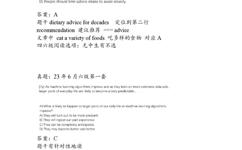 笔记四六级备考规划之阅读翻译_最新更新，视频都在这_2026，6月六级速转存易和谐_0、2025年12月六级_04.笑过六级全程班周思成_00.讲义_六级笔记