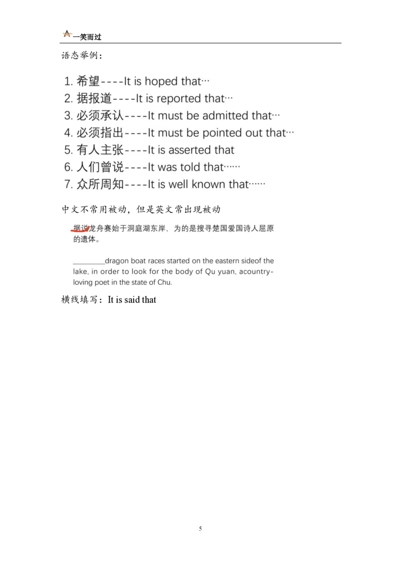 笔记四六级备考规划之阅读翻译_最新更新，视频都在这_2026，6月六级速转存易和谐_0、2025年12月六级_04.笑过六级全程班周思成_00.讲义_六级笔记