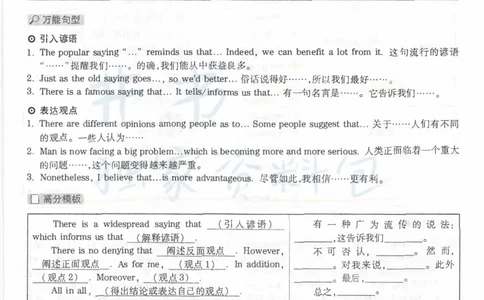 2020年09月六级答案及解析（卷二）_最新更新，视频都在这_2026、6月四级速转存易和谐_四六级真题+资料包_六级真题_2020年09月六级真题及答案解析（全三套）