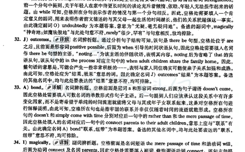 2020年09月六级答案及解析（卷二）_最新更新，视频都在这_2026、6月四级速转存易和谐_四六级真题+资料包_六级真题_2020年09月六级真题及答案解析（全三套）