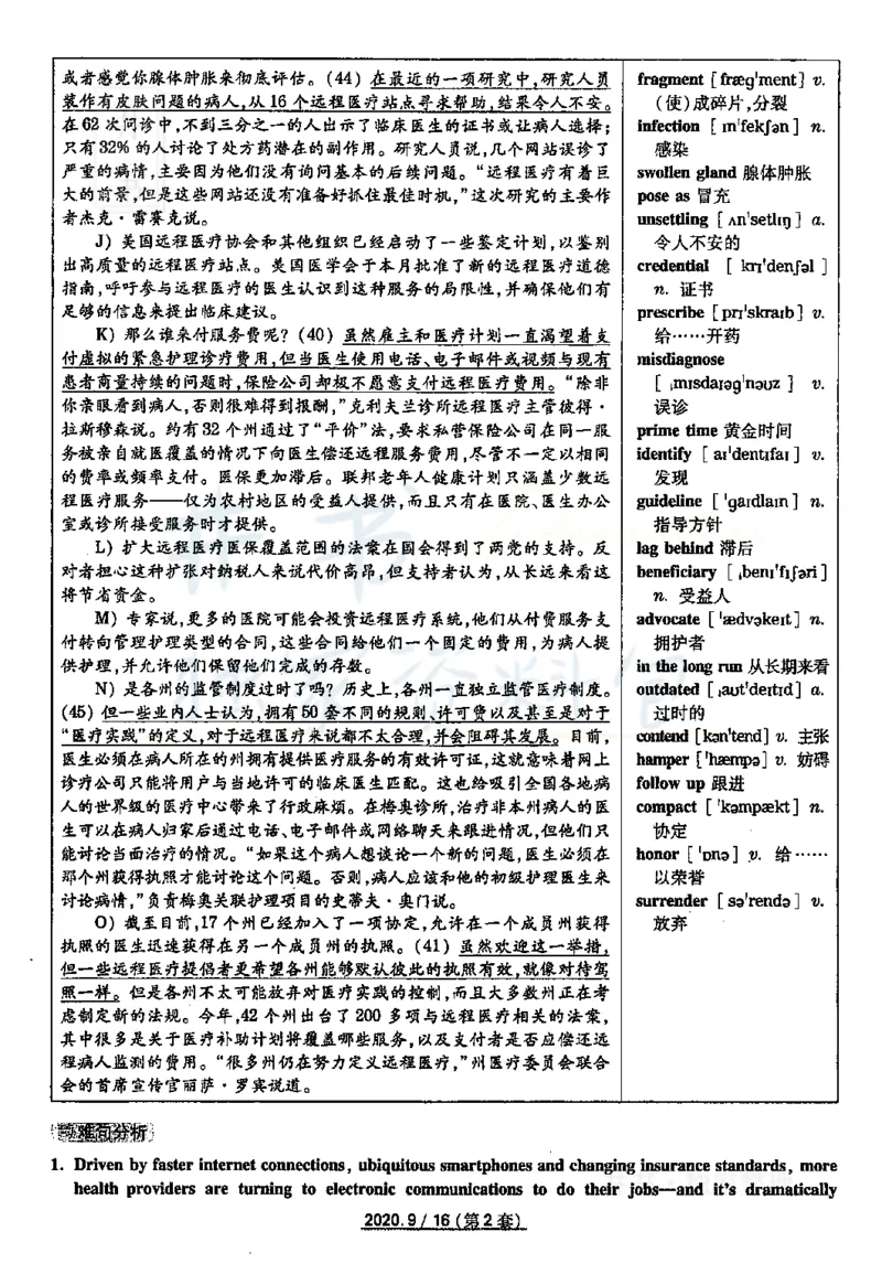 2020年09月六级答案及解析（卷二）_最新更新，视频都在这_2026、6月四级速转存易和谐_四六级真题+资料包_六级真题_2020年09月六级真题及答案解析（全三套）
