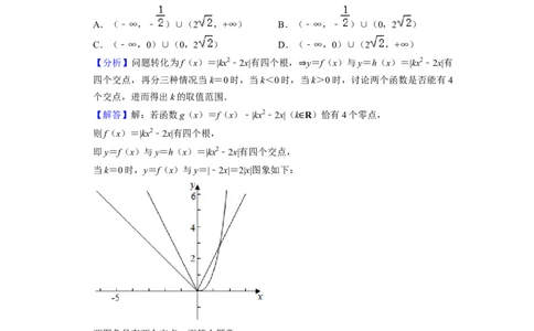 考点09二分法与求方程近似解（5种题型与基础、易错专练）（解析版）_02高考数学_新高考复习资料_2024年新高考资料_一轮复习资料_核心考点讲义_教师版（含答案解析）