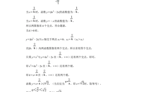 考点09二分法与求方程近似解（5种题型与基础、易错专练）（解析版）_02高考数学_新高考复习资料_2024年新高考资料_一轮复习资料_核心考点讲义_教师版（含答案解析）