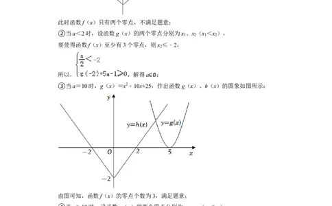 考点09二分法与求方程近似解（5种题型与基础、易错专练）（解析版）_02高考数学_新高考复习资料_2024年新高考资料_一轮复习资料_核心考点讲义_教师版（含答案解析）