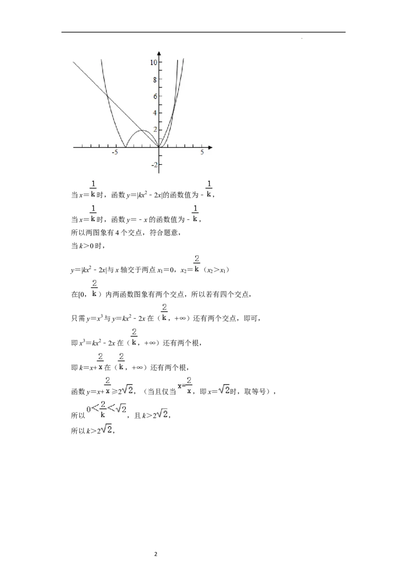 考点09二分法与求方程近似解（5种题型与基础、易错专练）（解析版）_02高考数学_新高考复习资料_2024年新高考资料_一轮复习资料_核心考点讲义_教师版（含答案解析）