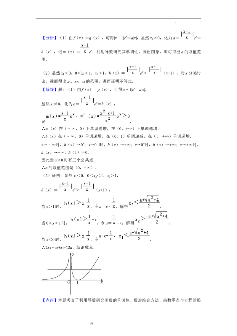考点09二分法与求方程近似解（5种题型与基础、易错专练）（解析版）_02高考数学_新高考复习资料_2024年新高考资料_一轮复习资料_核心考点讲义_教师版（含答案解析）