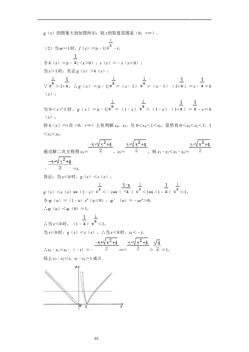考点09二分法与求方程近似解（5种题型与基础、易错专练）（解析版）_02高考数学_新高考复习资料_2024年新高考资料_一轮复习资料_核心考点讲义_教师版（含答案解析）