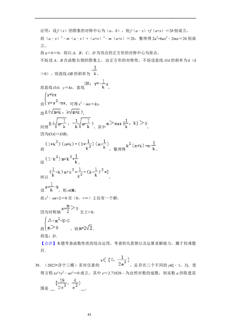 考点09二分法与求方程近似解（5种题型与基础、易错专练）（解析版）_02高考数学_新高考复习资料_2024年新高考资料_一轮复习资料_核心考点讲义_教师版（含答案解析）